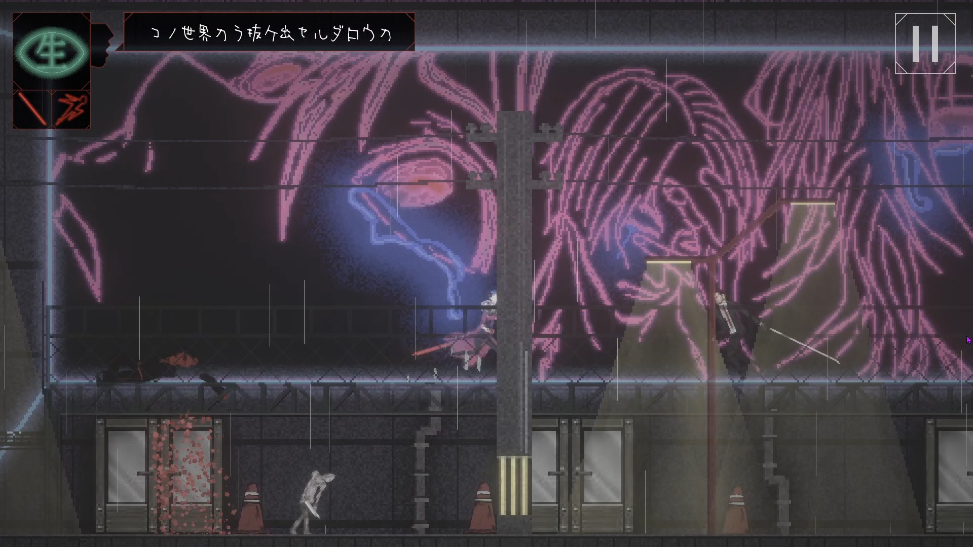 Ego In A Coma (自我、状態、昏睡。) Featured Screenshot #1