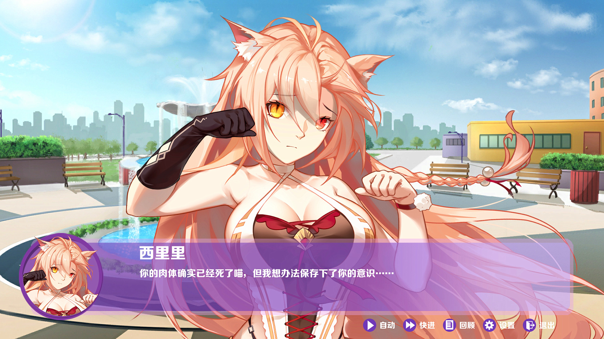 screenshot of 球球少女/Pinball Girls 9