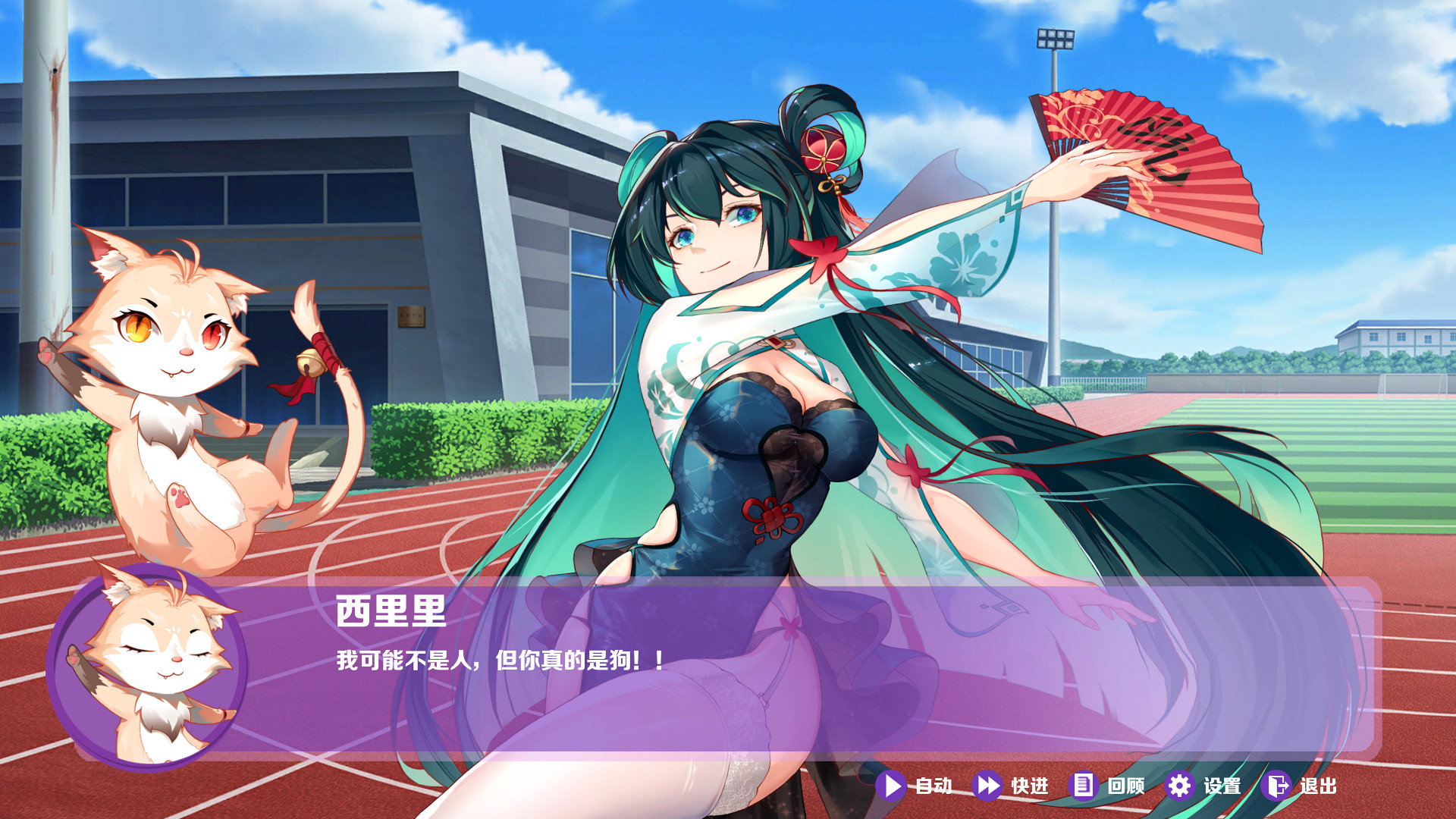 screenshot of 球球少女/Pinball Girls 8