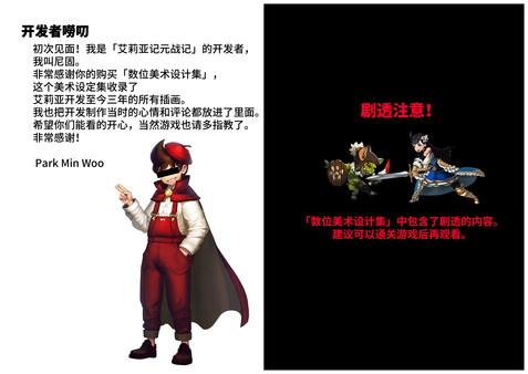 Screenshot z ARIA CHRONICLE Digital Artbook