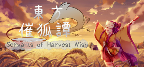 東方催狐譚 ～ Servants of Harvest Wish - free game similar to VacuuBot: Home Cleaning Simulator