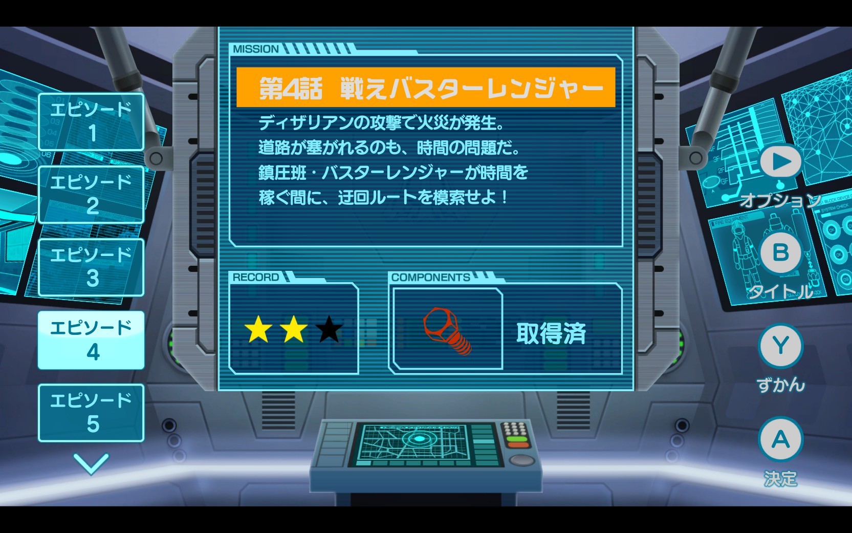 PICK ME UP! - Rescue Rangers -のスクリーンショット 1