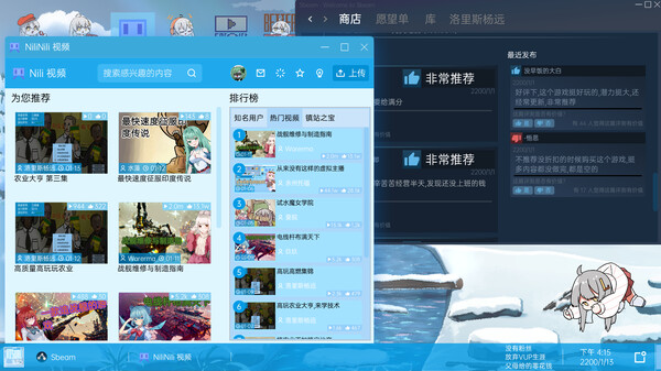 VUP-Simulator screenshot 2