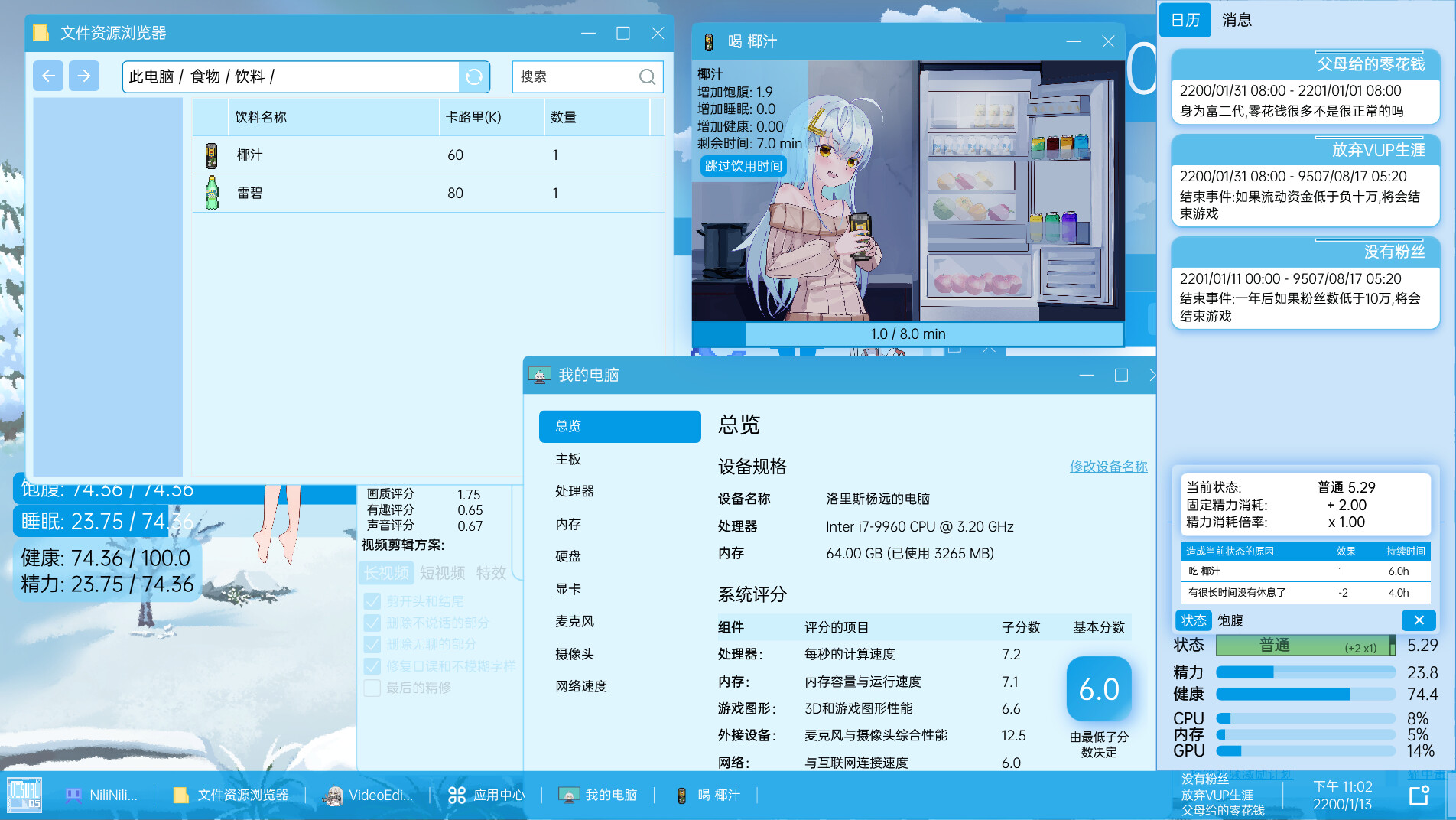 VUP-Simulator screenshot 6