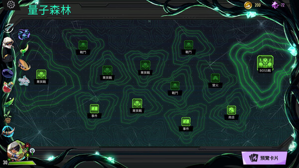 追尋者聯盟：英雄之旅 Seekers Alliance: Hero's Journey 遊戲截圖 5