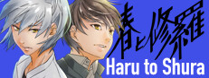 春と修羅｜Haru to Shura