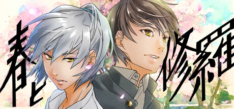 春と修羅|Haru to Shura