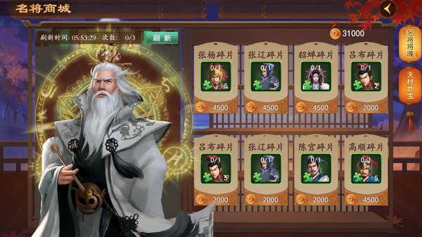 Screenshot z 三国吕布传说