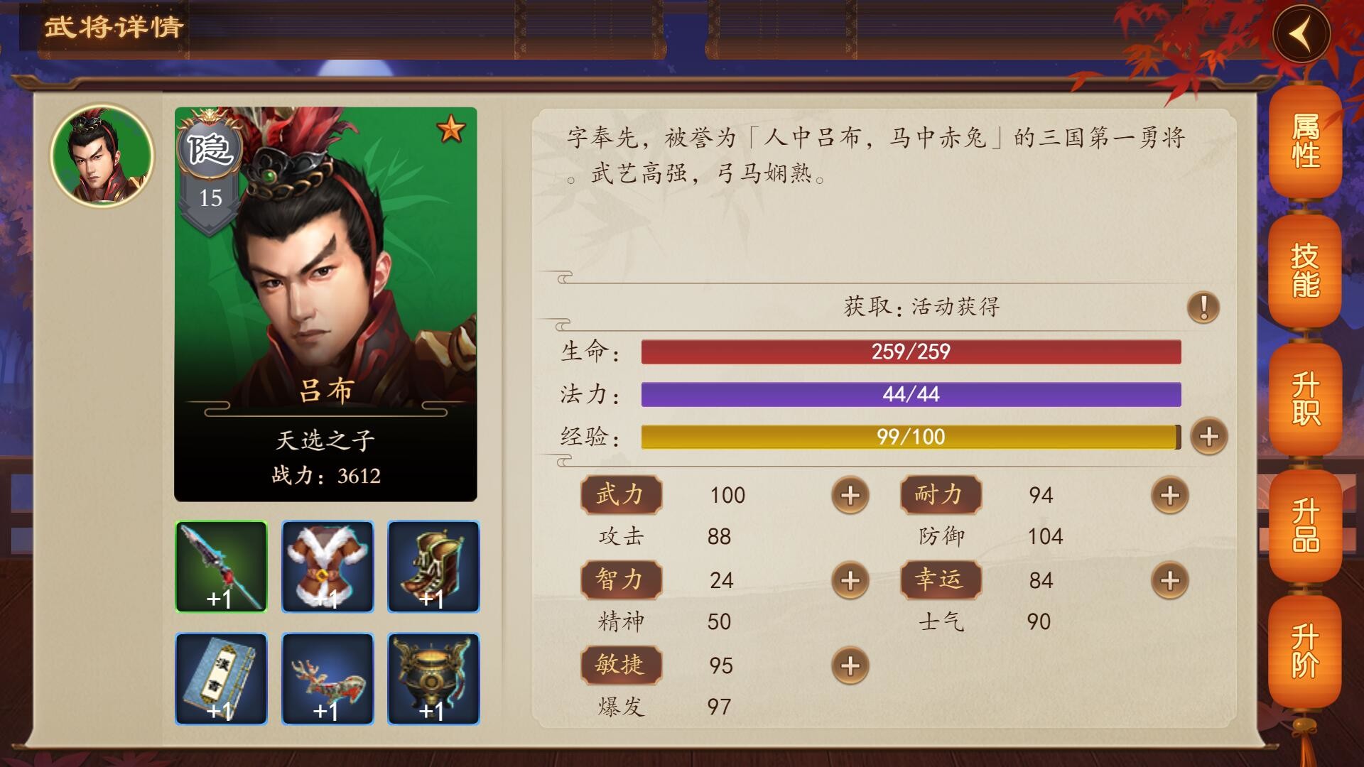 #4. 三国吕布传说(Legend of Lv Bu of the Three Kingdoms) (Steam) 게시자: 炎黄工作室