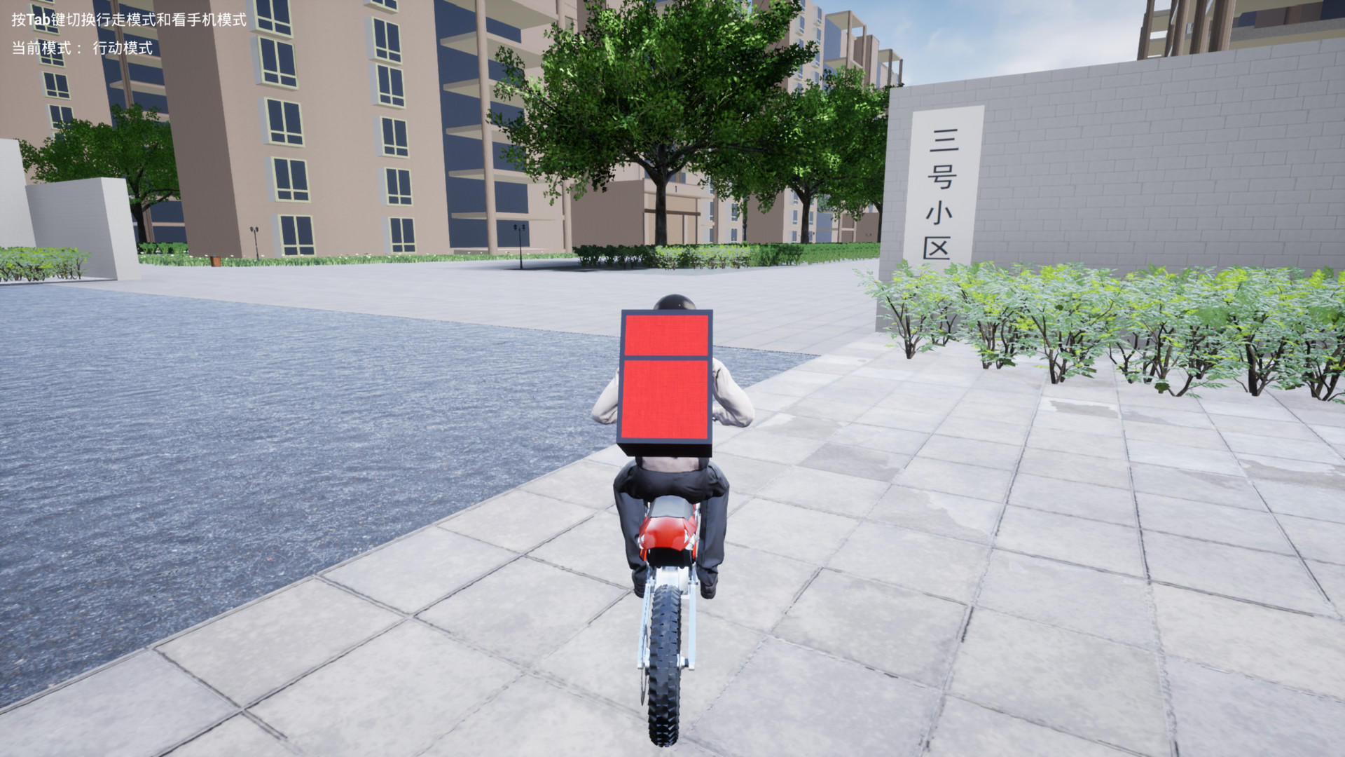 screenshot of 送外卖模拟器 Delivery Simulator 5