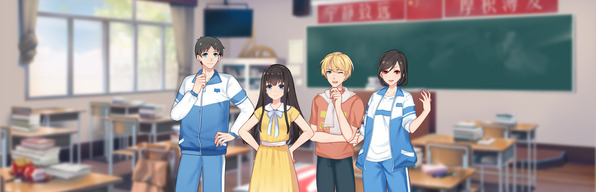 High School Odyssey