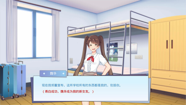 李雷和韩梅梅-游戏截图