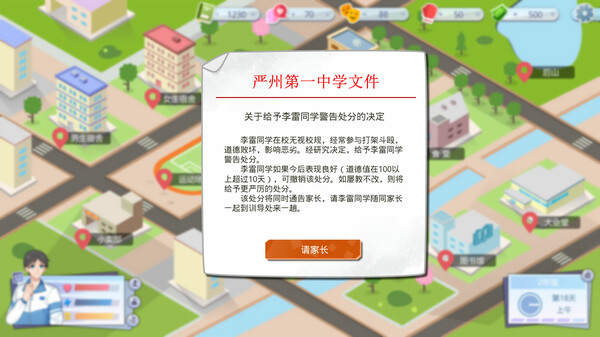李雷和韩梅梅-游戏截图