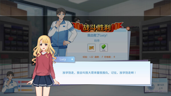 李雷和韩梅梅-游戏截图