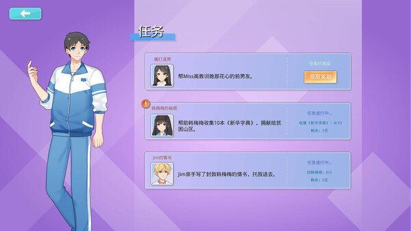 李雷和韩梅梅-游戏截图