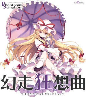 GENSOU Skydrift Soundtrack