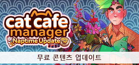 Cat Cafe Manager