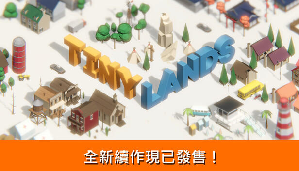 Tiny Lands