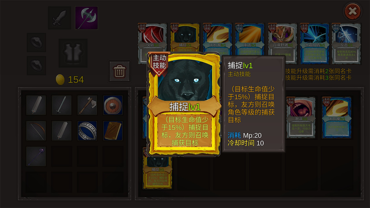 #2. 开局一把剑 (Steam) 由: 做个好游戏工作室