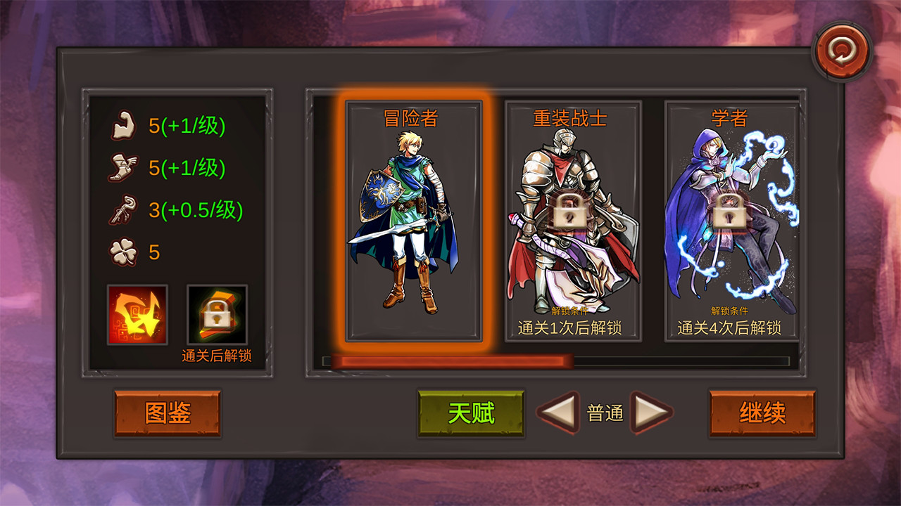 #1. 开局一把剑 (Steam) 由: 做个好游戏工作室