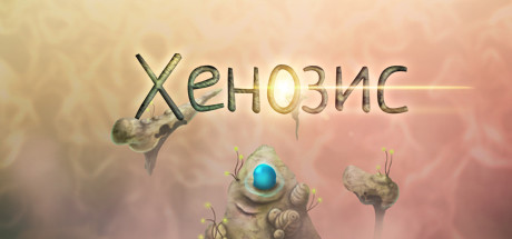 Купить Henosis