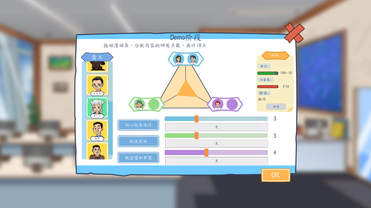 screenshot of 投资模拟器：打工人 6