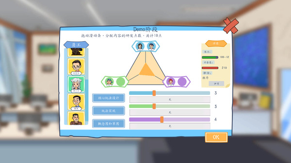 投资模拟器：打工人 screenshot 6