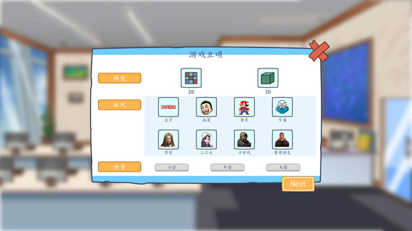 投资模拟器：打工人 screenshot 7