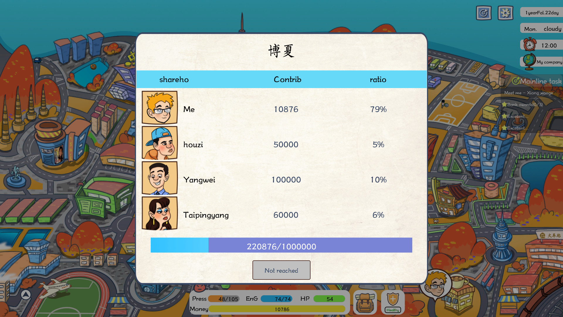 screenshot of 投资模拟器：打工人 14