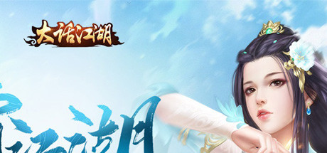 header image of 大话江湖