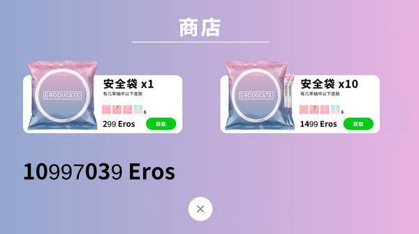 SpermDash精疲力尽