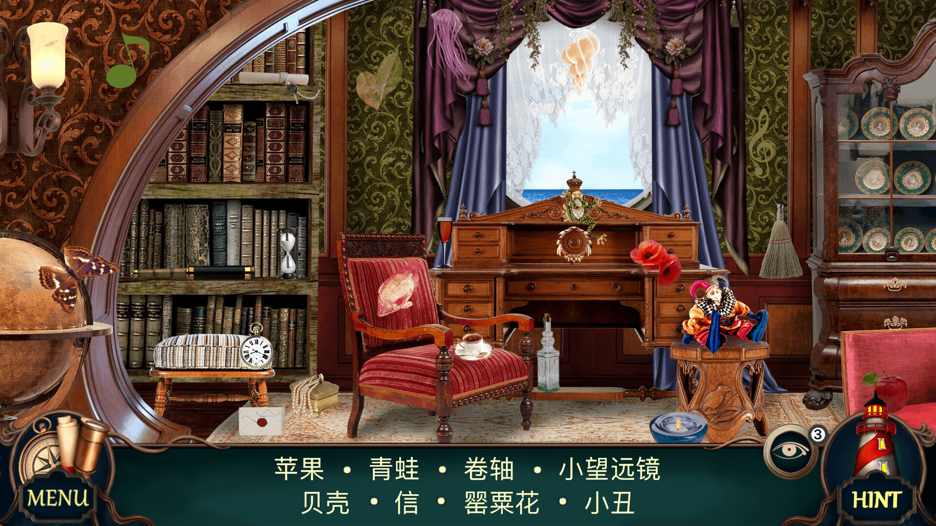 神秘酒店 : 寻物截图