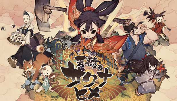 天穂のサクナヒメ Amazon.co.jp: 天穂のサクナヒメ-PS4 : ゲーム