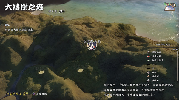 天穗之咲稻姬 遊戲截圖 10