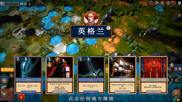 帝王牌局：古国纷争-游戏截图