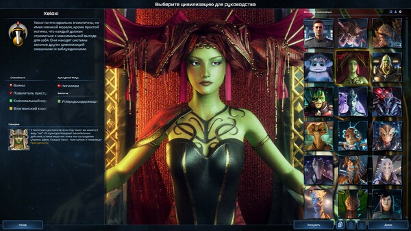 Screenshot z Galactic Civilizations IV