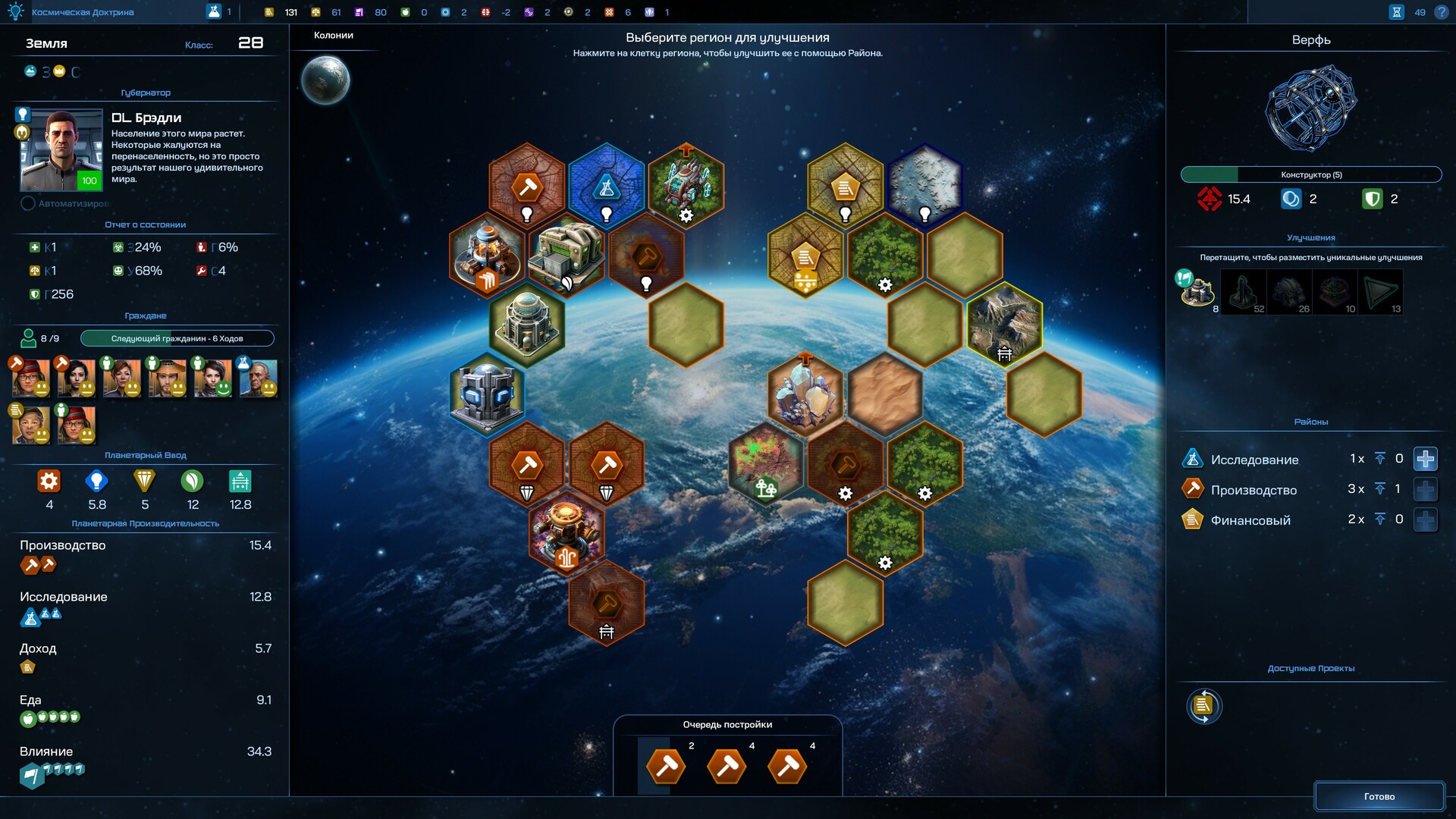 Galactic Civilizations IV в Steam