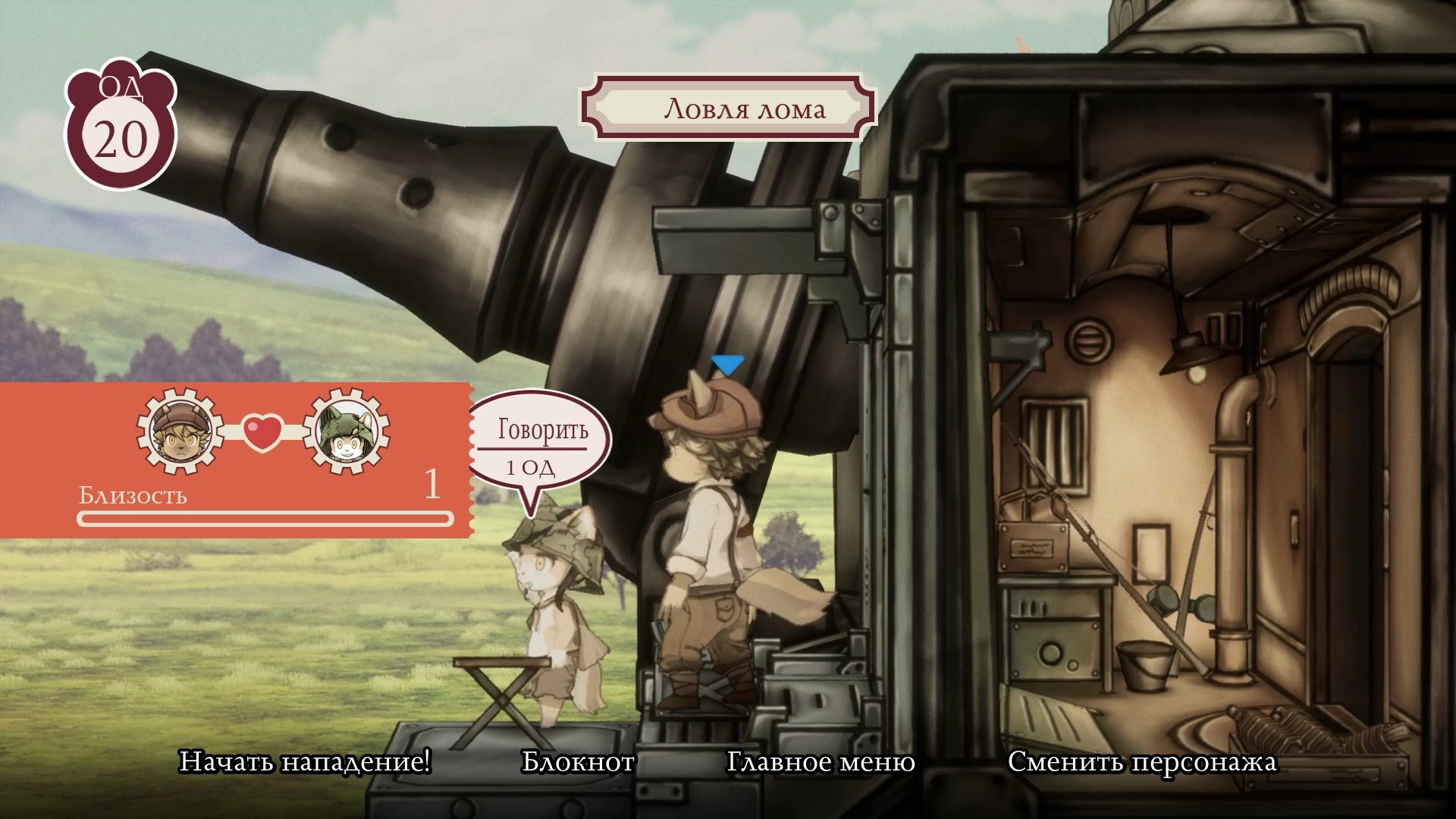 Fuga: Melodies of Steel screenshot 11
