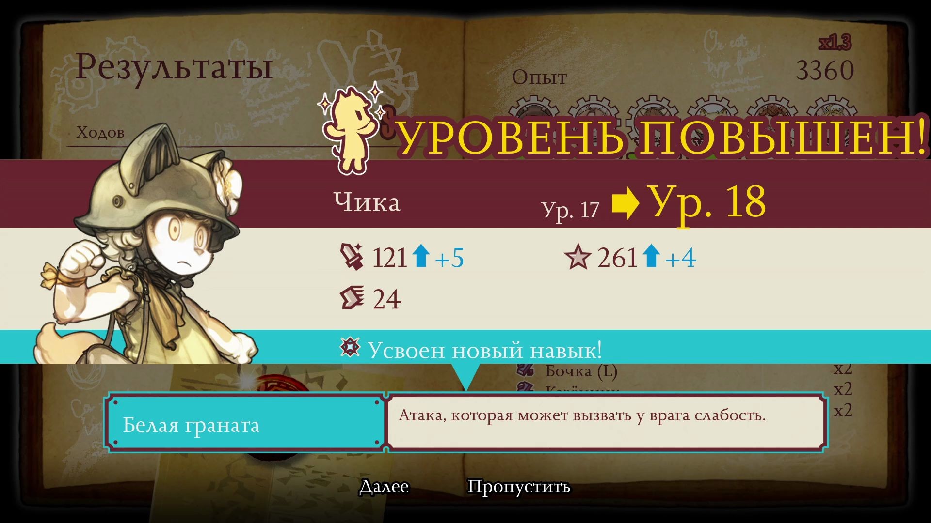 Fuga: Melodies of Steel screenshot 9