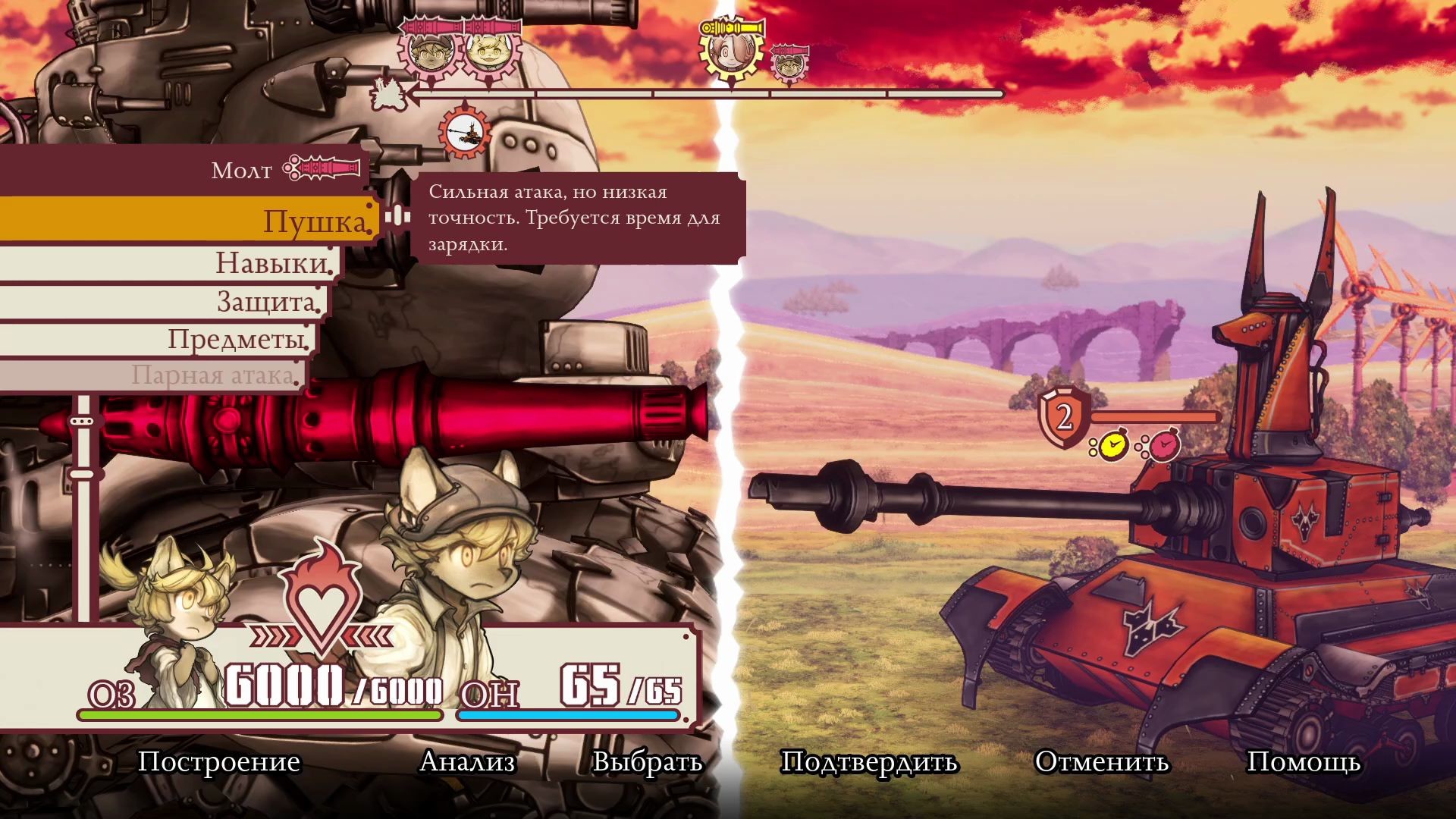 Fuga: Melodies of Steel screenshot 13