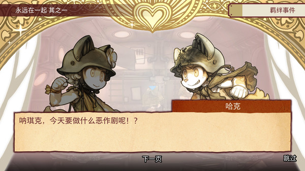 战场的赋格曲-游戏截图