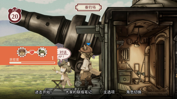 战场的赋格曲-游戏截图