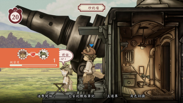 戰場的賦格曲 遊戲截圖 12