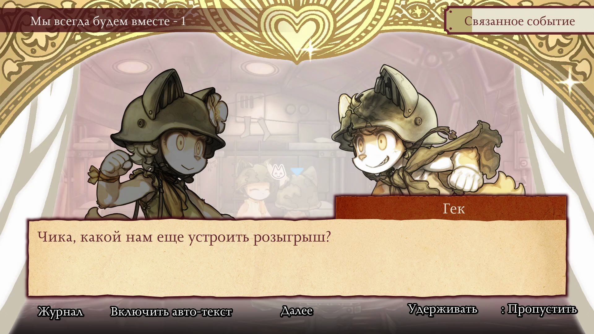Fuga: Melodies of Steel screenshot 12