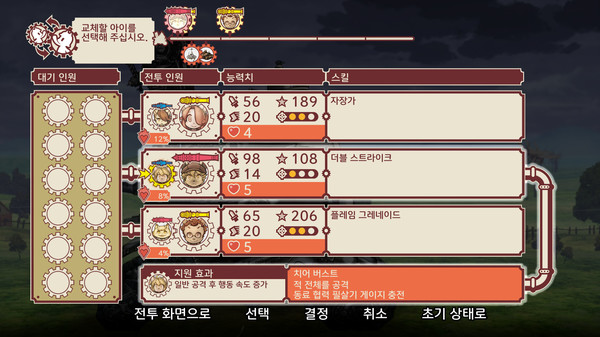 전장의 푸가 스크린샷 8