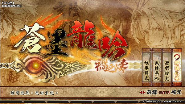 The Dragon Sword