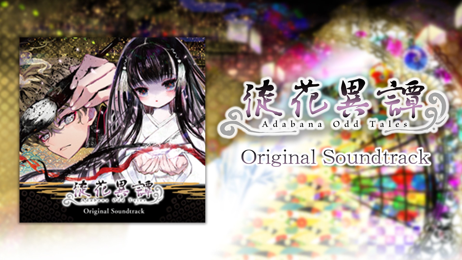 Adabana Odd Tales Original Soundtrack Featured Screenshot #1