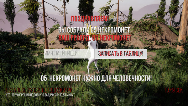 Screenshot z Sanatorium Anthropocene Retreat