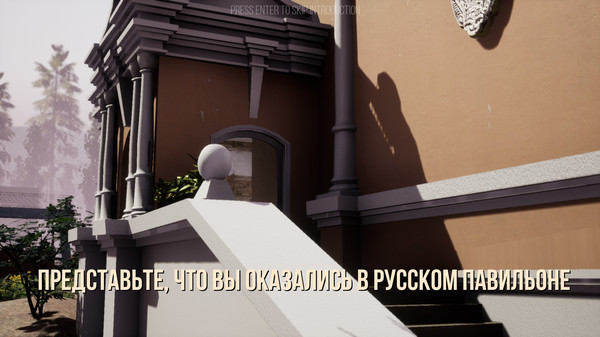 Screenshot z Sanatorium Anthropocene Retreat