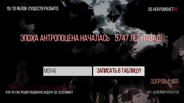 Screenshot z Sanatorium Anthropocene Retreat